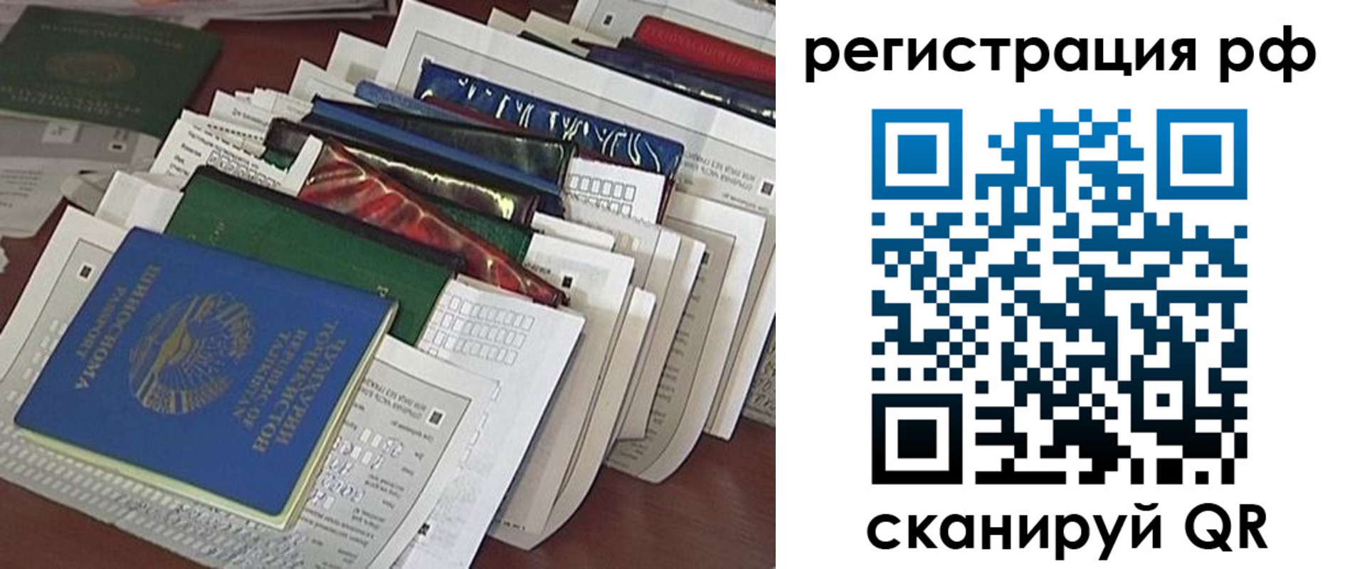 где прописаться в Домодедово