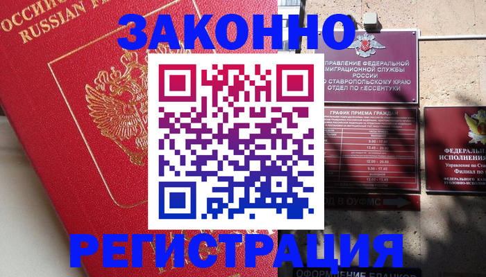 миграционный учет в Домодедово