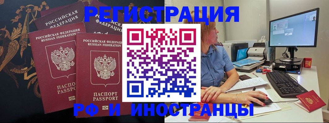 прописка в квартире в Домодедово