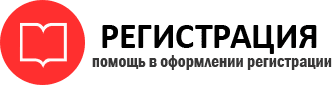 прописка в Домодедово id534390